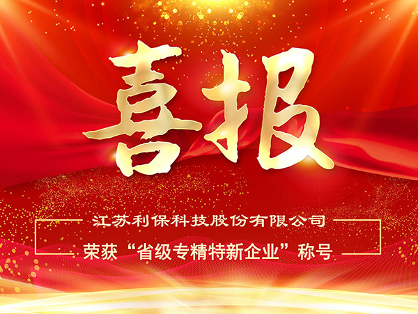 1705551206124601.jpg 喜报-600.jpg